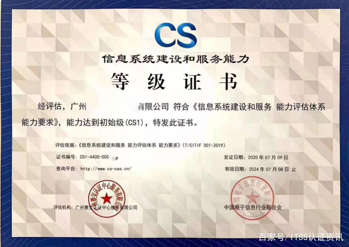 计算机信息系统集成资质是否取消?