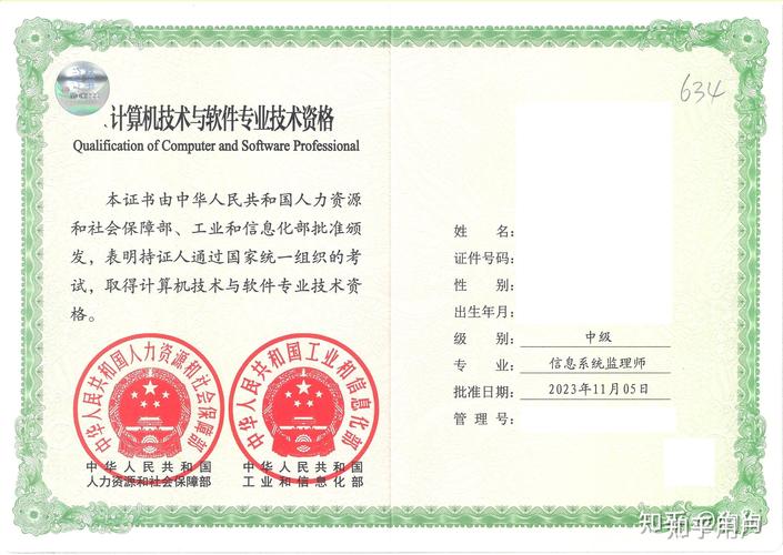 系统集成项目管理工程师,信息系统项目管理师,信息系统监理师有什么