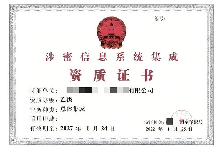 涉密信息系统集成资质办理不踩坑:2026年资质委托代办机构专业度